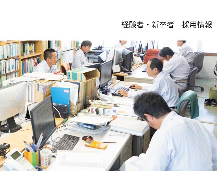 採用情報バック2